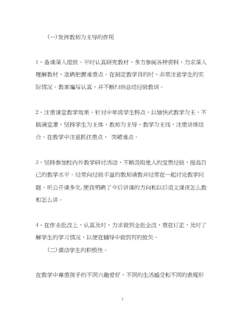 精编之小学教师教学工作总结个人).docx