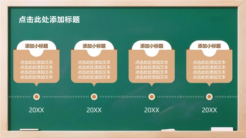 绿色简约风3D卡通儿童党史学习教育主题PPT模板
