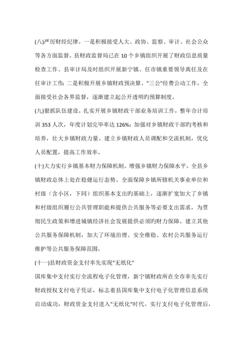 财政局规范乡镇财政管理工作总结.docx