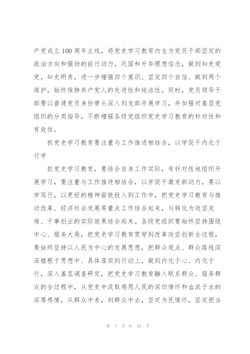 教育学主题8答案.docx