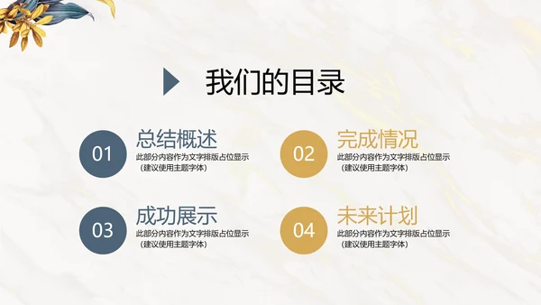 简约时尚室内装饰设计PPT动态模板