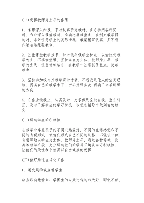 初中教师工作总结怎么写5篇.docx