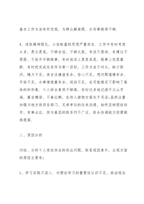 2022党性分析范文5篇.docx