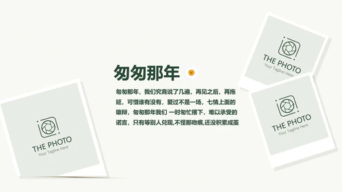 致青春毕业纪念册动态PPT模板