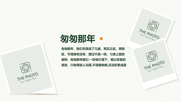 致青春毕业纪念册动态PPT模板