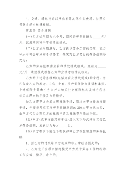 政府劳务公司购买服务合同通用5篇.docx