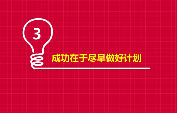个性简约风开学新学期主题班会PPT课件