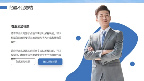 大气登峰背景工作总结励志风通用PPT模板