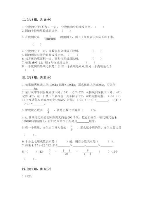 青岛版小升初数学模拟试卷（名校卷）.docx