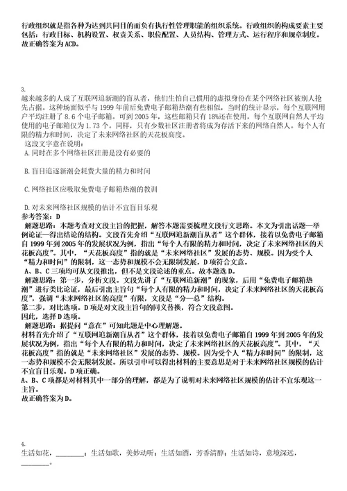 2022河南省药品监督管理局定向招聘专业技术人才考试押密卷含答案解析