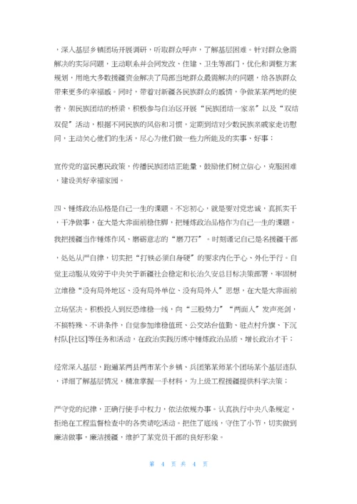 在援疆工作座谈会上的交流发言稿第七次援疆工作座谈会.docx