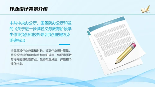 蓝色科技流体线条教师作业设计培训PPT教师培训