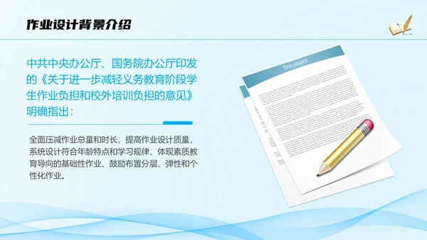 蓝色科技流体线条教师作业设计培训PPT教师培训