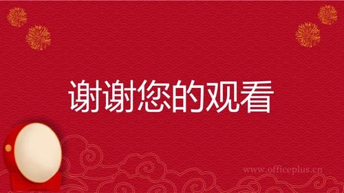 红色中式纹理风总结汇报PPT模板