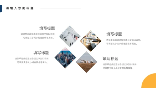 黄蓝简洁年中总结汇报PPT模板