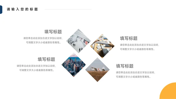 黄蓝简洁年中总结汇报PPT模板