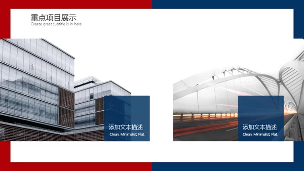 上半年工作总结下半年计划述职汇报通用PPT模板