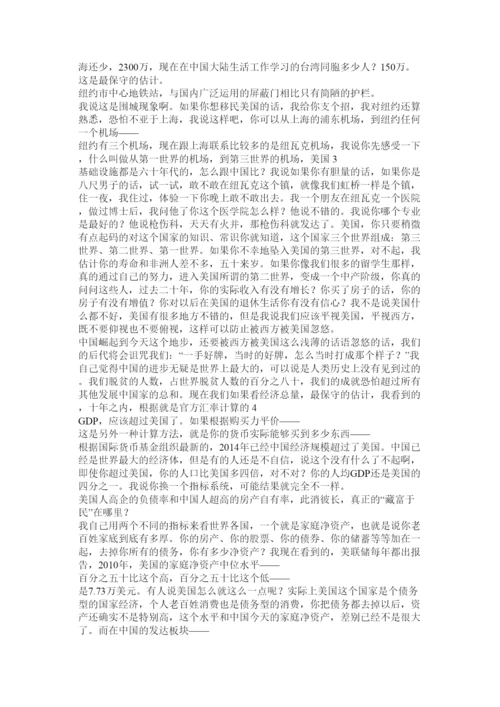2022政治小论文中国人要自信.docx