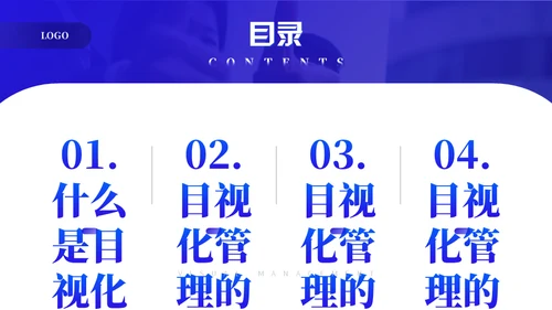 企业目视化管理课件通用PPT模板