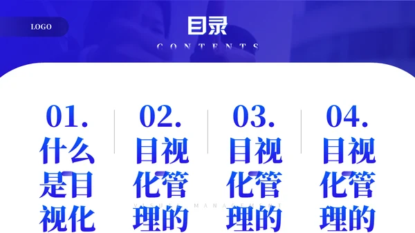 企业目视化管理课件通用PPT模板