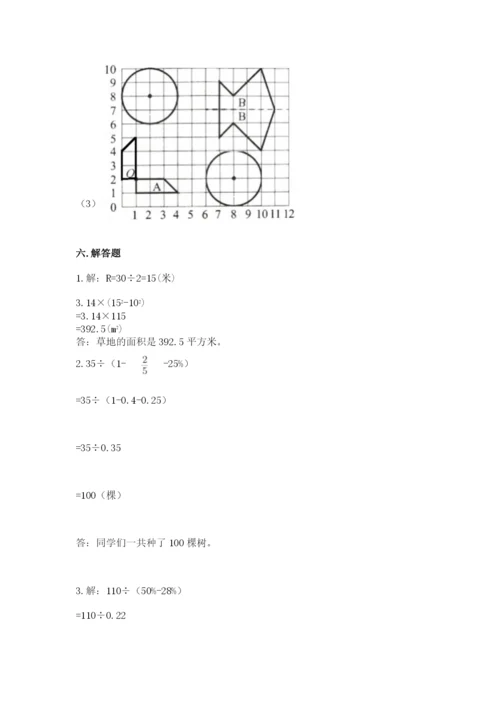 2022人教版六年级上册数学期末测试卷含答案（考试直接用）.docx