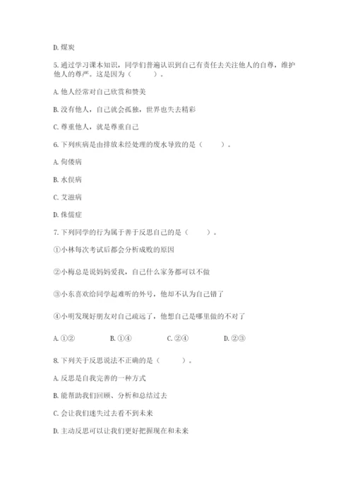 六年级下册道德与法治期中测试卷精品附答案.docx