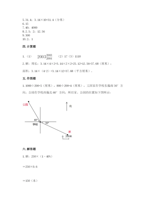 2022六年级上册数学期末测试卷【新题速递】.docx