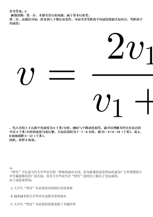 2022年郑州市事业单位公开招聘工作人员笔试考试押密卷含答案解析0