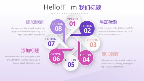 健身运动锻炼总结动态PPT