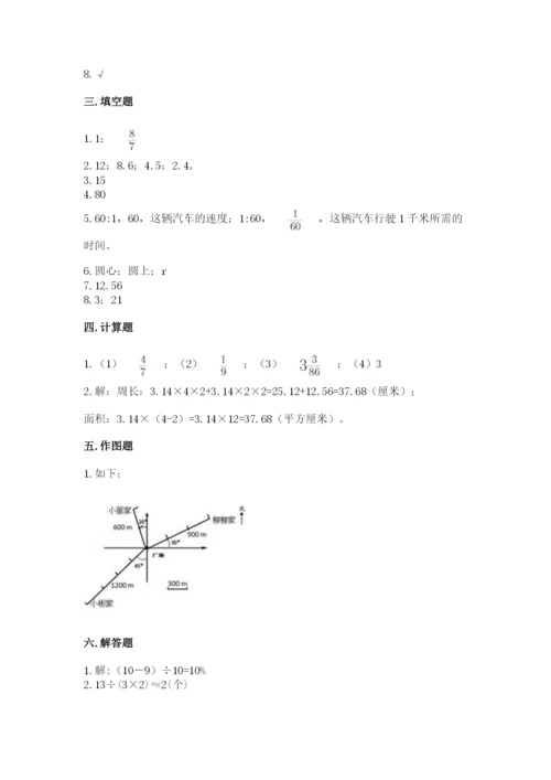 人教版六年级上册数学期末考试卷附答案解析.docx