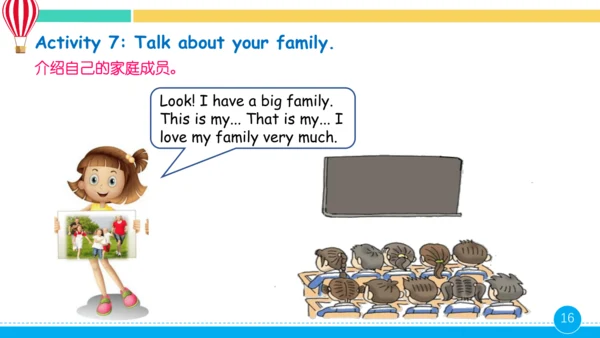 Unit 5 We’re family 第5课时课件(35张PPT)