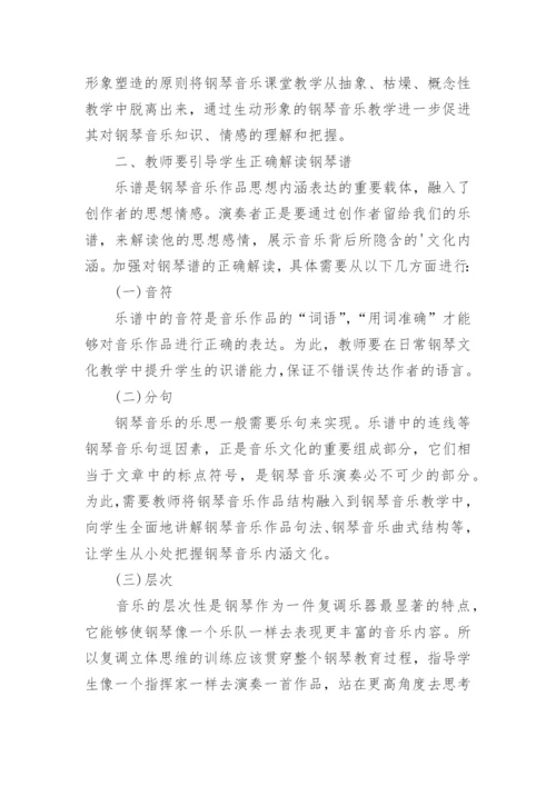 浅析走出技术的误区论文.docx