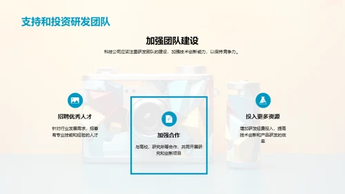 科技数码行业全览