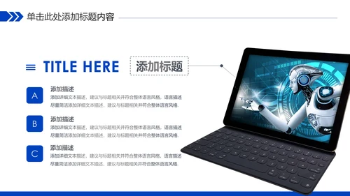蓝色科技人工智能工作总结汇报PPT模板