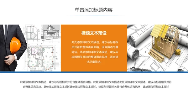 简约大气图纸室内设计方案介绍ppt模板