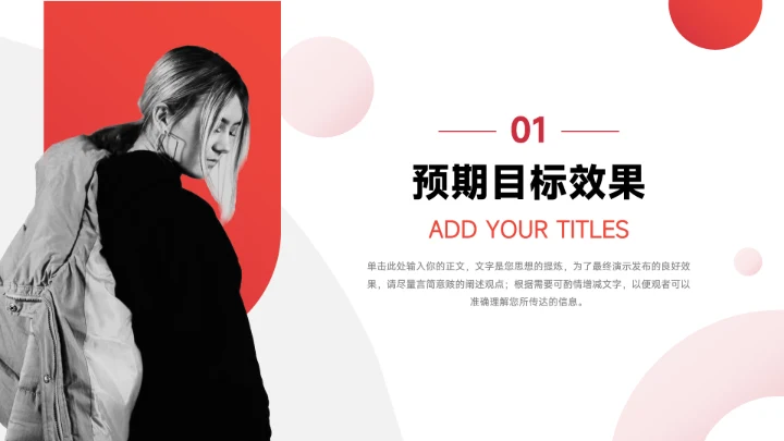 红色渐变高端美妆营销方案PPT模板