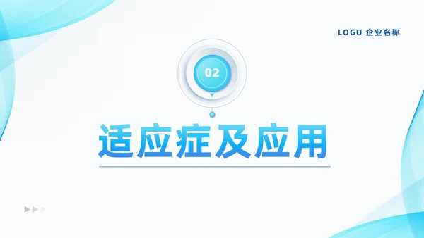 蓝色系微粒体风医疗输液港维护及注意事项培训PPT模板医疗护理