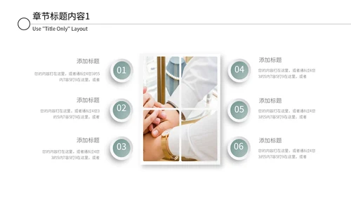 简约文艺小清新工作汇报通用PPT模板