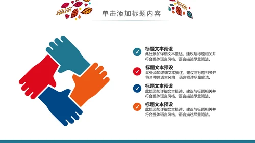 精美少数民族风情民族风图案传统文化动态ppt模板
