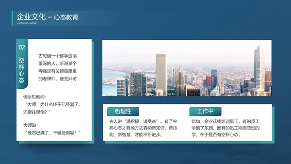 公司员工入职培训PPT课件