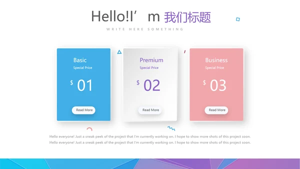 炫彩时尚微立体述职报告工作总结商务通用PPT动态模板