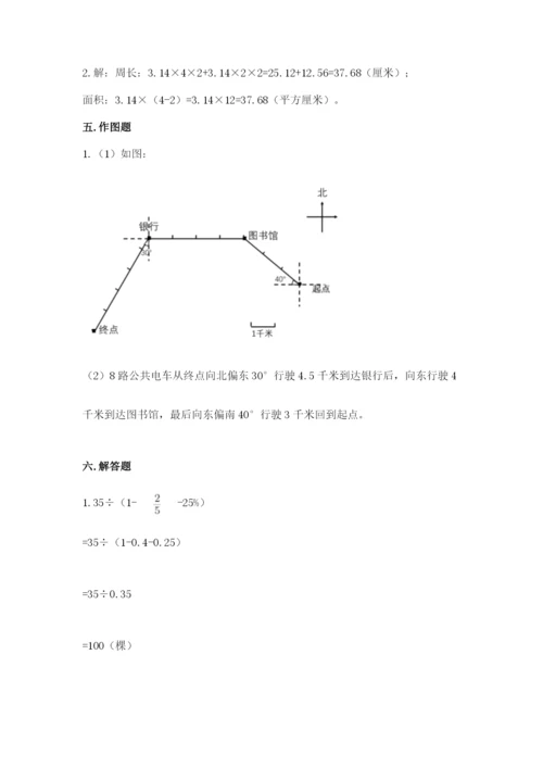 2022六年级上册数学期末考试试卷精品【必刷】.docx