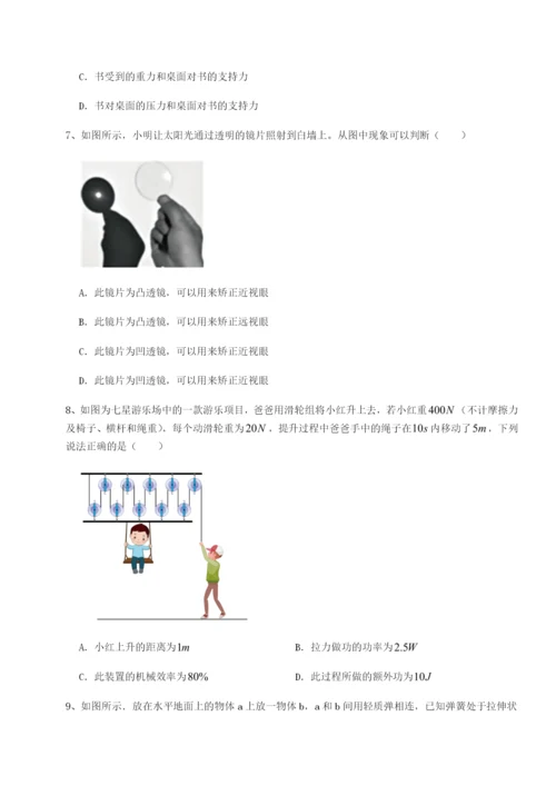 基础强化河北石家庄市42中物理八年级下册期末考试重点解析试题（含详解）.docx