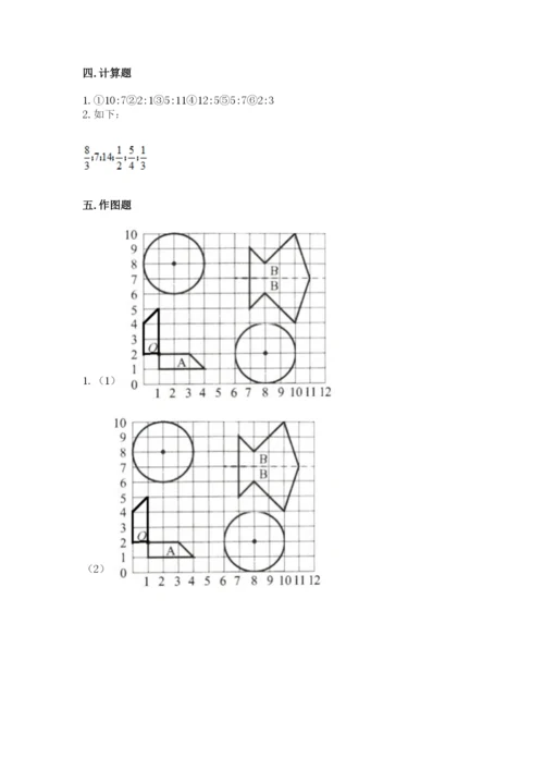 小学六年级数学上册期末考试卷（实用）.docx