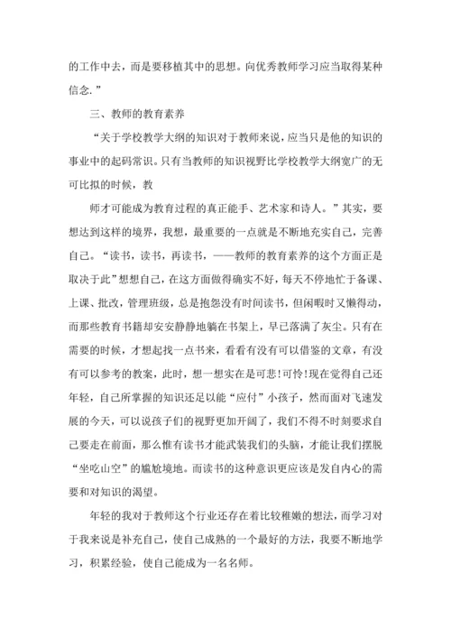 初中英语读书心得体会范例.docx
