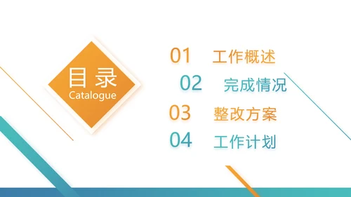 手机投资理财动态PPT模板