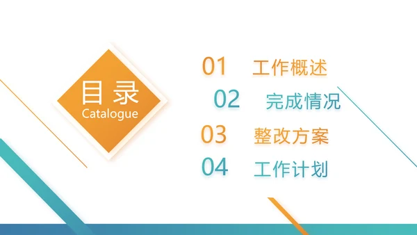 手机投资理财动态PPT模板