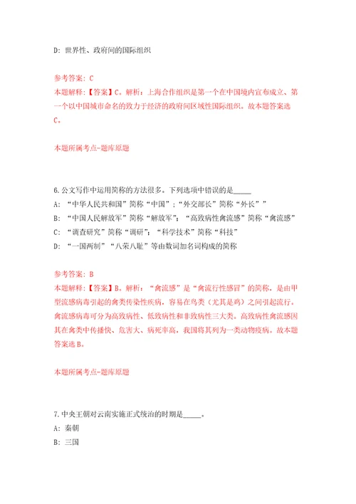 浙江省衢州市衢江区国有企业引进5名高层次急需紧缺人才模拟考核试题卷9