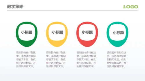 加油开学季新学期主题班会通用PPT模板