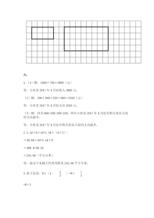 青岛版数学小升初模拟试卷精品（网校专用）.docx